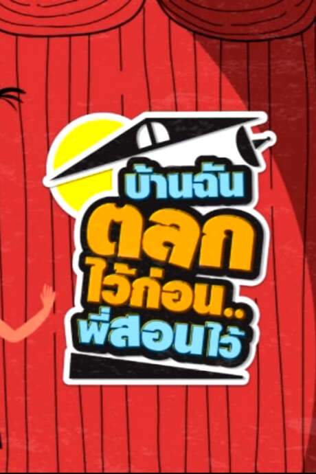 The Little Comedian